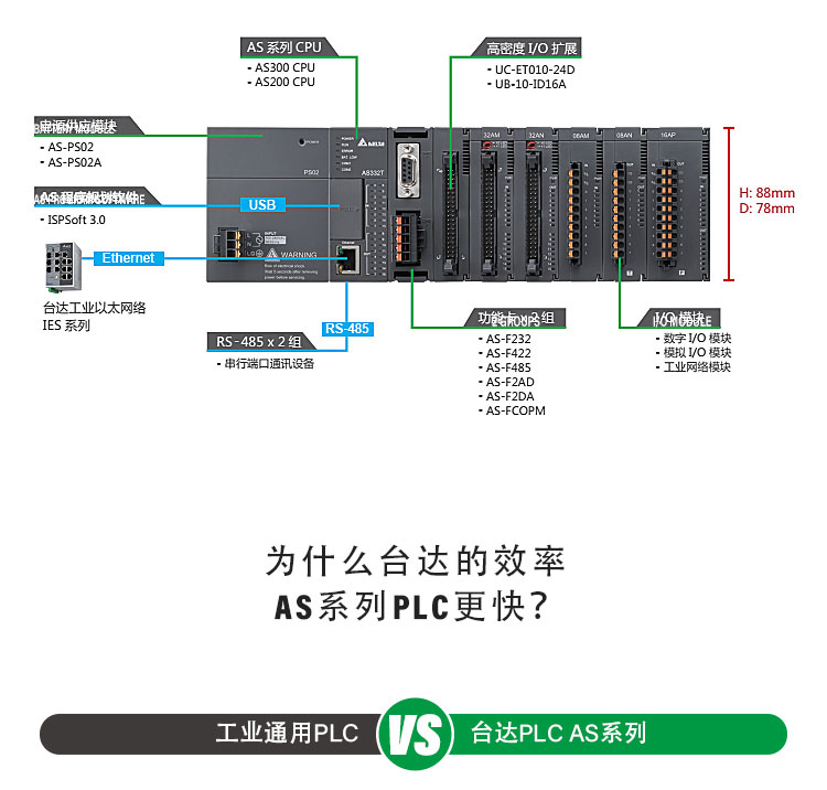 台达PLC-AS_12.jpg