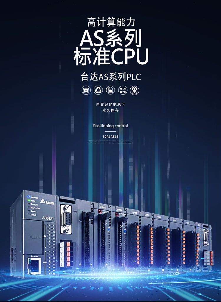 台达PLC-AS_01.jpg